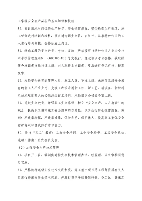 软土路基施工专项方案.docx