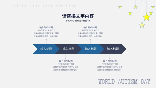 蓝色卡通风世界自闭症日ppt模板