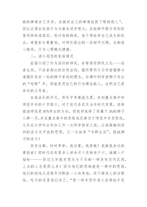 学校入学申请书.docx