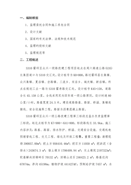 监理安全保证全新体系.docx