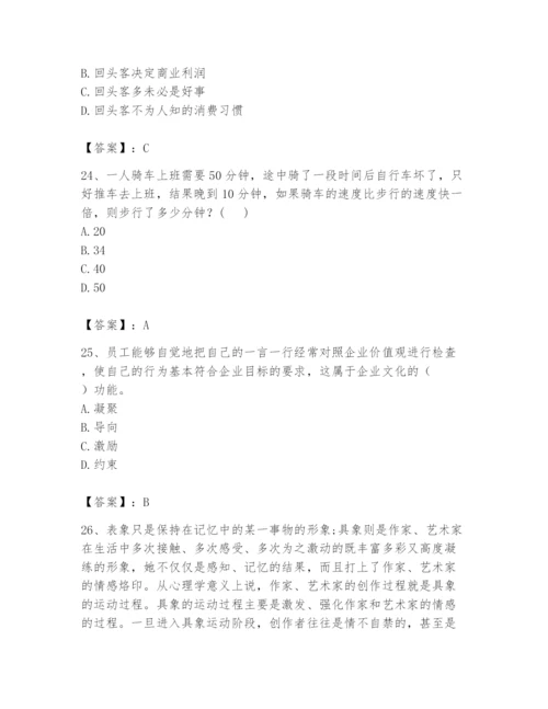 国家电网招聘之公共与行业知识题库附完整答案（夺冠系列）.docx