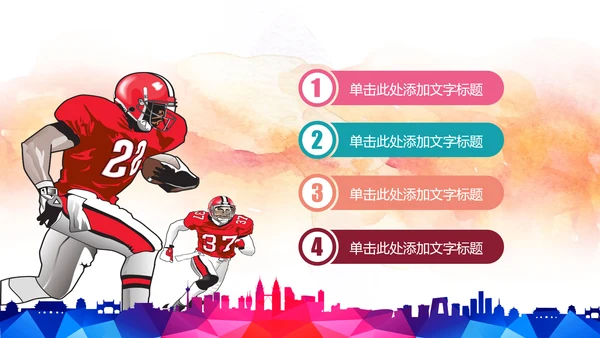 体育运动橄榄球动态PPT模板