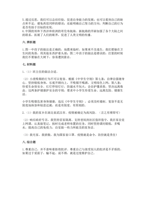 部编版六年级下册道德与法治期末测试卷含答案（能力提升）.docx