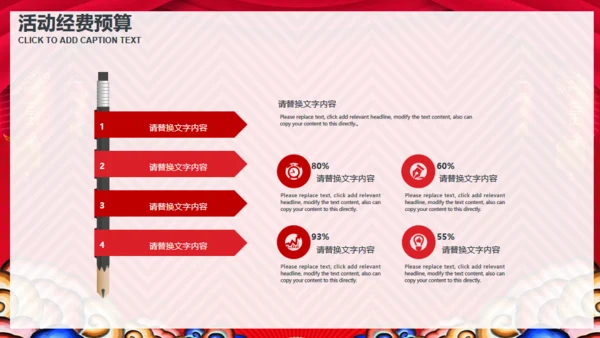 闹元宵联欢晚会活动策划通用PPT模板