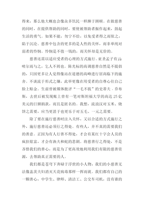 XX广东高考满分作文-2.docx