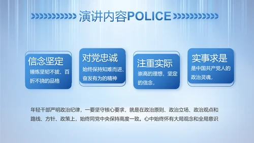 蓝色大气公安警察工作总结计划PPT