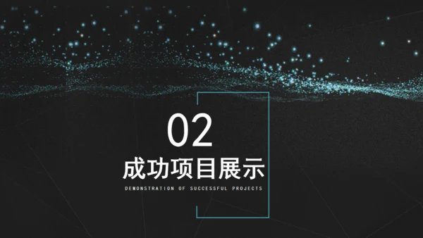 璀璨星海工作计划总结通用PPT模板