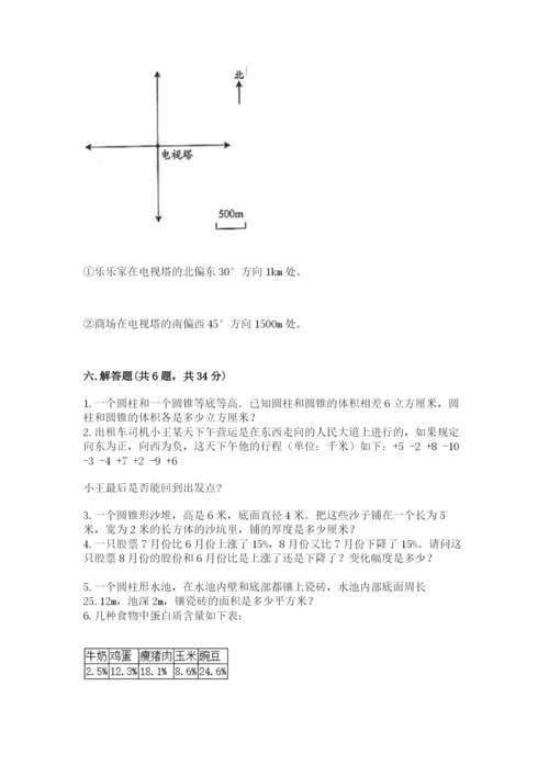 北师大版六年级下册数学 期末检测卷【精选题】.docx