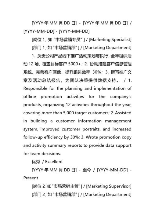 员工工作经历与经验证明中英双语版本