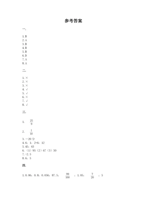 小学六年级下册数学摸底考试题精品【网校专用】.docx