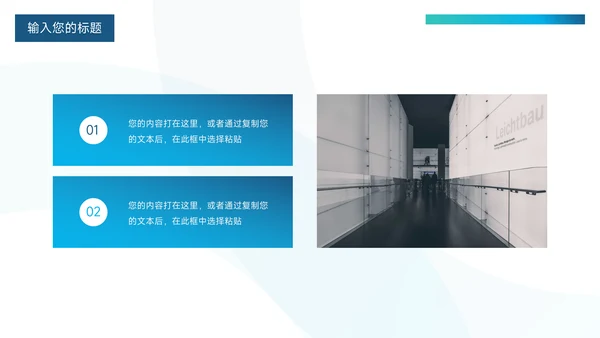 蓝色渐变商业企业市场计划书PPT模板