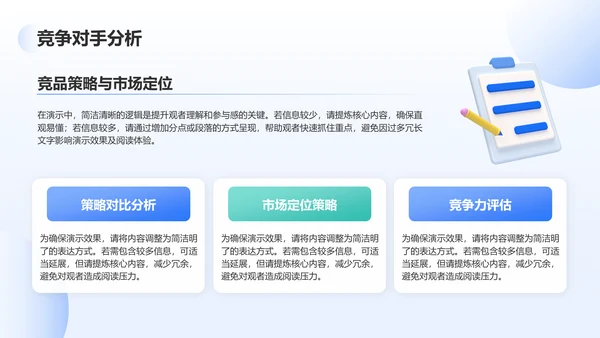 蓝色商务风月度工作计划安排PPT模板
