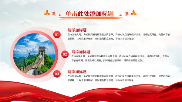 红色党的创新理论学习与宣传PPT模板