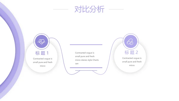 紫色简约大方医疗护理工作汇报动态PPT模板