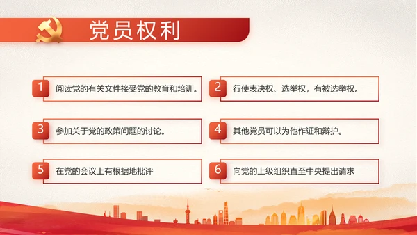 红色大气党建党支部年终工作总结PPT
