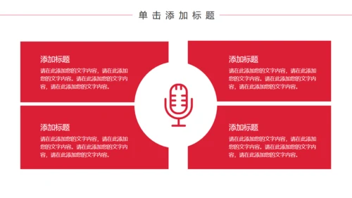 黑色质感简约商务汇报通用PPT