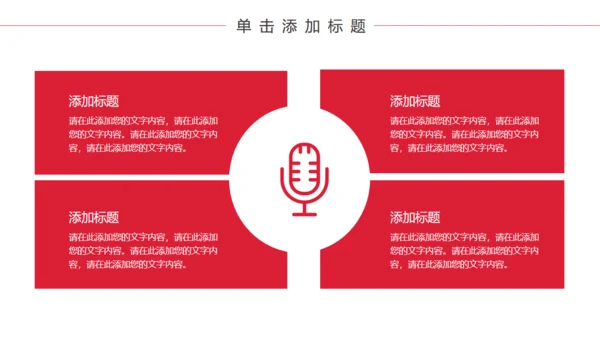 黑色质感简约商务汇报通用PPT