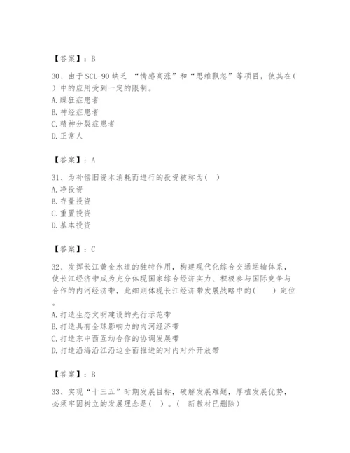 2024年咨询工程师之宏观经济政策与发展规划题库及参考答案【夺分金卷】.docx