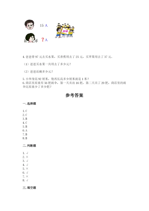 2022人教版二年级上册数学期中测试卷及答案（名师系列）.docx