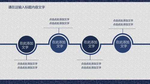 龙纹精美蓝色高档尊贵ppt动态模板