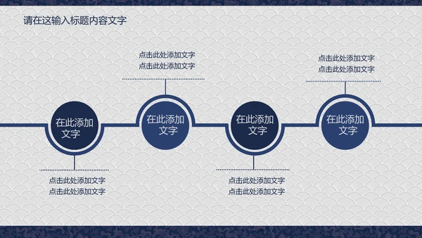 龙纹精美蓝色高档尊贵ppt动态模板