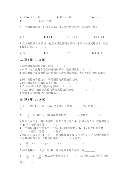 人教版六年级数学下学期期末测试题含答案【预热题】.docx