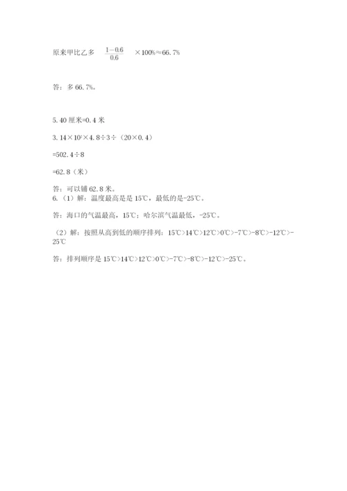 西师大版数学小升初模拟试卷附参考答案（预热题）.docx