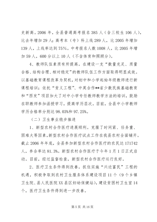 向XX副省长在XX调研时的汇报材料调研汇报材料.docx