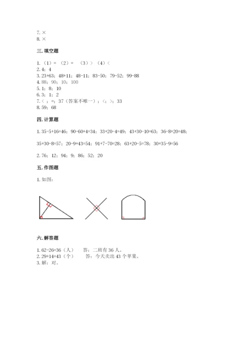 人教版二年级上册数学期中测试卷含完整答案【名校卷】.docx