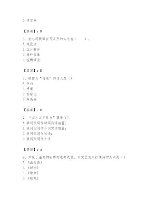 2024年国家电网招聘之文学哲学类题库【培优a卷】.docx