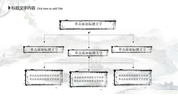 水墨中国风李白ppt动态模板