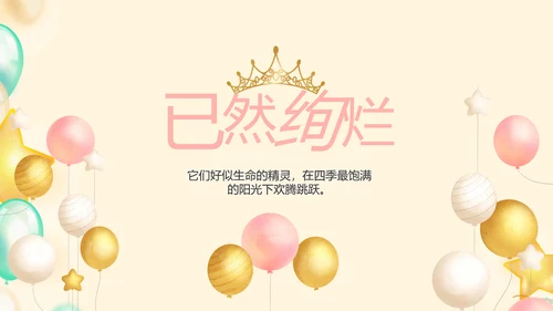 金色大气蛋糕店周年庆ppt模板活动策划方案