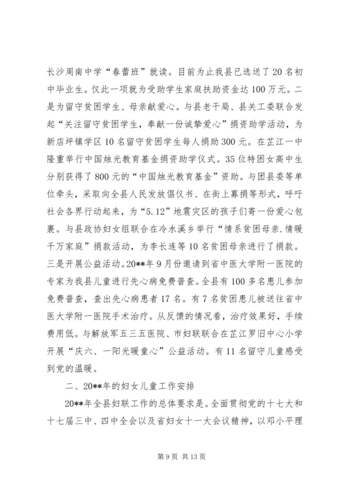 县委副书记在纪念三八妇女节表彰大会上的讲话精编.docx