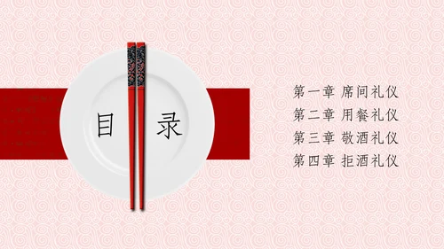 中国风餐桌礼仪筷子PPT模板