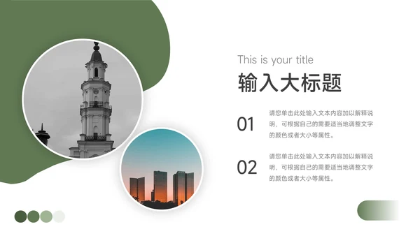 黄色植物风小清新教学通用课件PPT模板