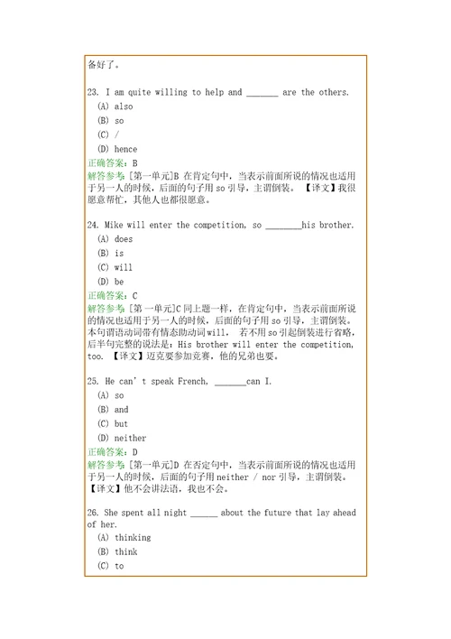 大学英语2951