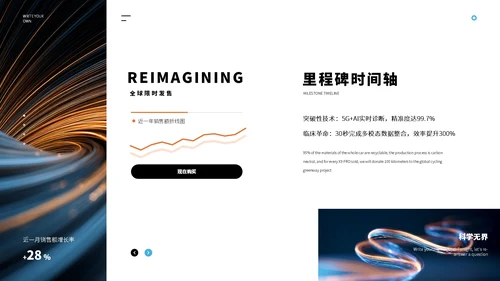 深蓝色科技商务风企业发布会ppt