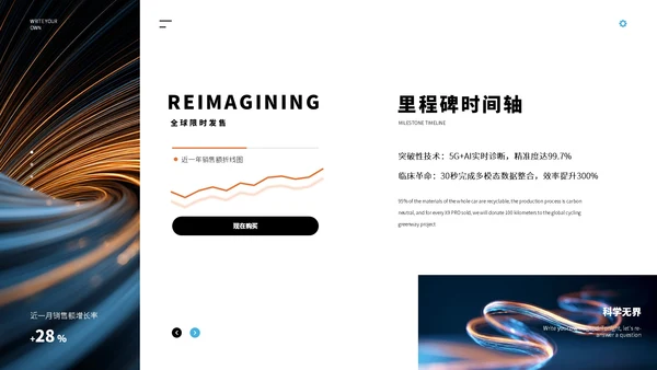 深蓝色科技商务风企业发布会ppt