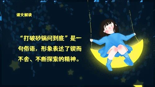 月亮船童话故事通用PPT模板