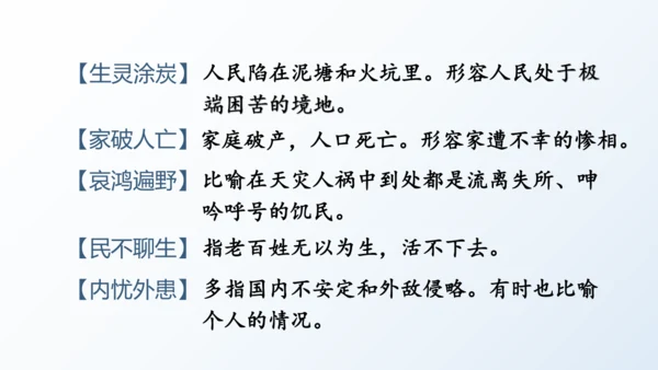统编版语文五年级上册第四单元  语文园地四   课件