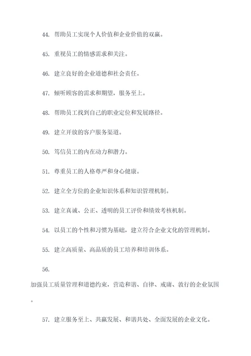 煤炭企业人才理念标语口号