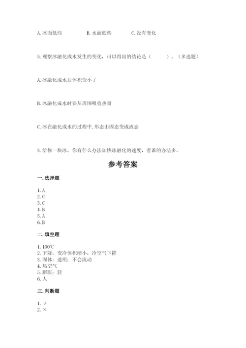 教科版小学三年级上册科学期末测试卷【完整版】.docx