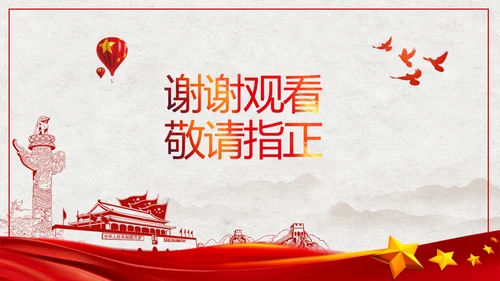 共青团青年学习共产党成立100周年讲话PPT