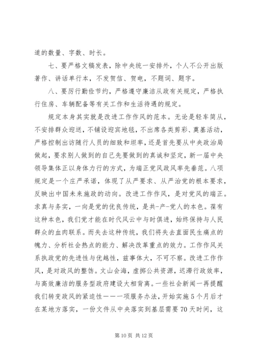 党员党性修养弱化的表现分析.docx