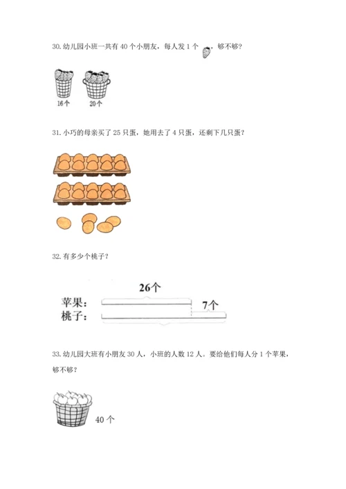 小学二年级上册数学应用题100道含答案【研优卷】.docx