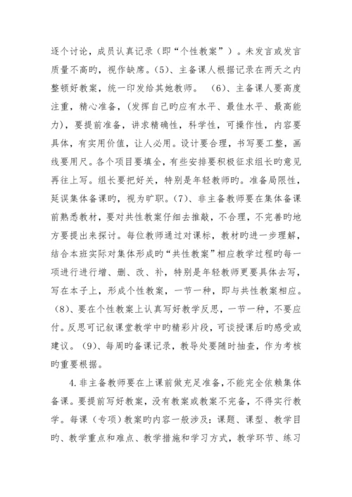 教学常规管理统一规定.docx