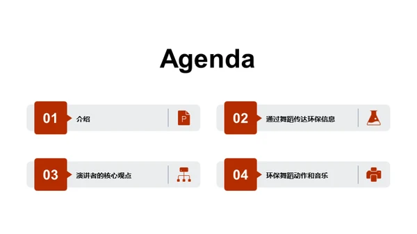 水墨风其他行业教学课件PPT模板
