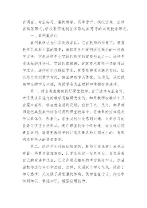 电大法律毕业论文.docx