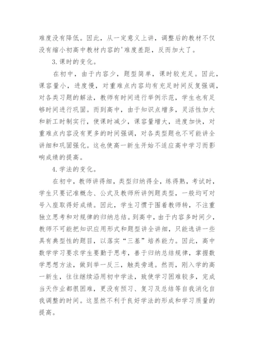 数学小论文精编.docx