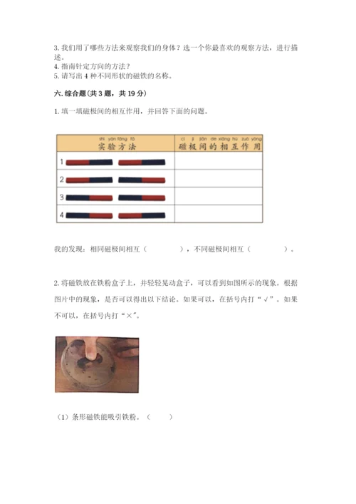 教科版小学科学二年级下册 期末测试卷及参考答案（轻巧夺冠）.docx